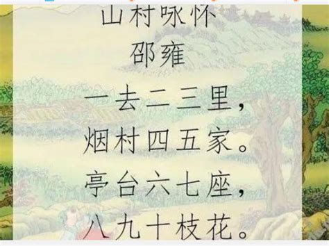 有關數字的古詩|含数字的古诗词名句欣赏